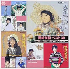 なんたって18歳！レモンの天使 岡崎友紀 ザ•ヴァイオレッツ EPレコード 岡崎友紀 なんたって18歳 EPレコード - メルカリ
